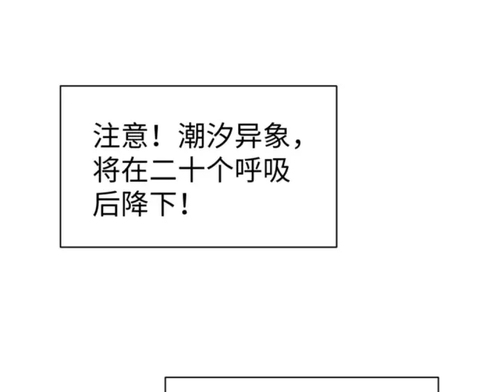 漫画《师尊：这个冲师逆徒才不是圣子》第138话 没法师尊在上了？第69张图