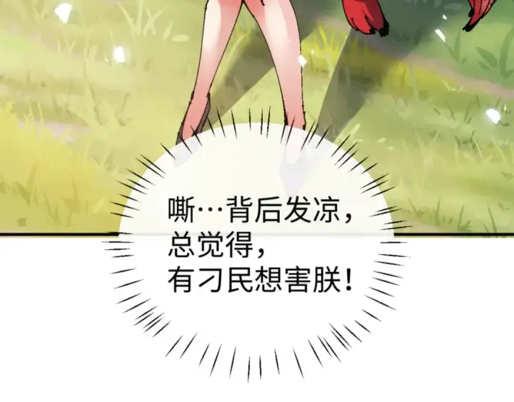 漫画《师尊：这个冲师逆徒才不是圣子》第138话 没法师尊在上了？第7张图