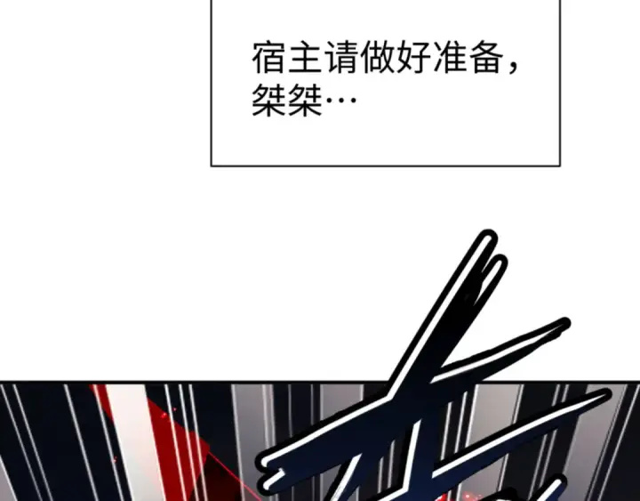漫画《师尊：这个冲师逆徒才不是圣子》第138话 没法师尊在上了？第70张图