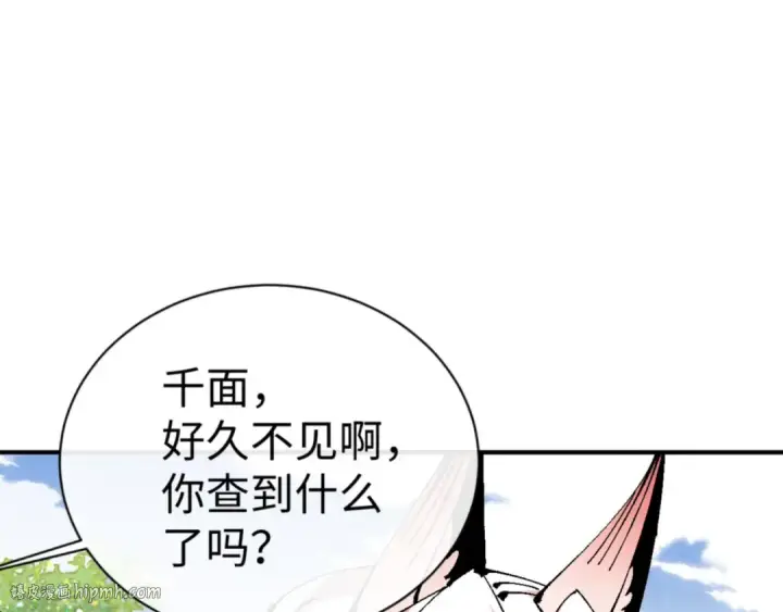漫画《师尊：这个冲师逆徒才不是圣子》第138话 没法师尊在上了？第8张图