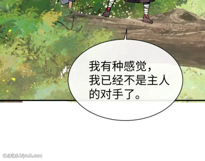 漫画《师尊：这个冲师逆徒才不是圣子》第138话 没法师尊在上了？第80张图