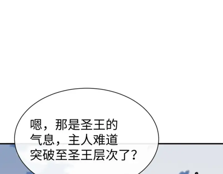 漫画《师尊：这个冲师逆徒才不是圣子》第138话 没法师尊在上了？第81张图