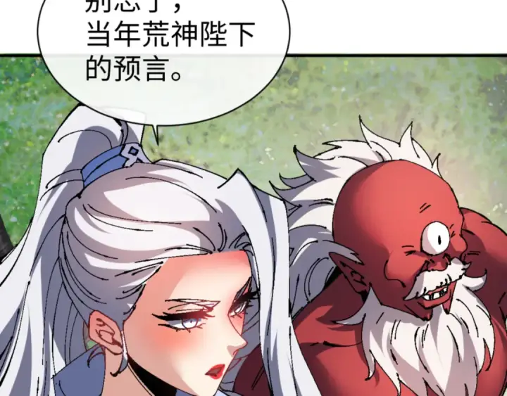漫画《师尊：这个冲师逆徒才不是圣子》第138话 没法师尊在上了？第85张图