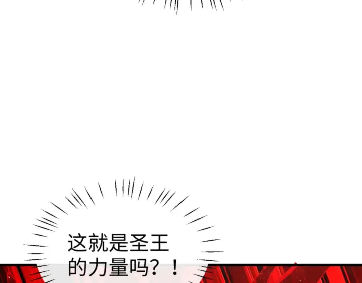 漫画《师尊：这个冲师逆徒才不是圣子》第138话 没法师尊在上了？第97张图