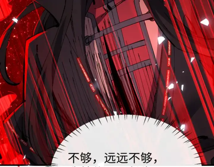 漫画《师尊：这个冲师逆徒才不是圣子》第138话 没法师尊在上了？第99张图