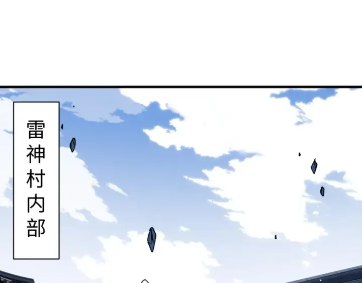 漫画《师尊：这个冲师逆徒才不是圣子》第139话 卧底成头号心腹了第110张图
