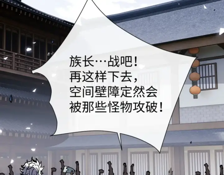 漫画《师尊：这个冲师逆徒才不是圣子》第139话 卧底成头号心腹了第111张图