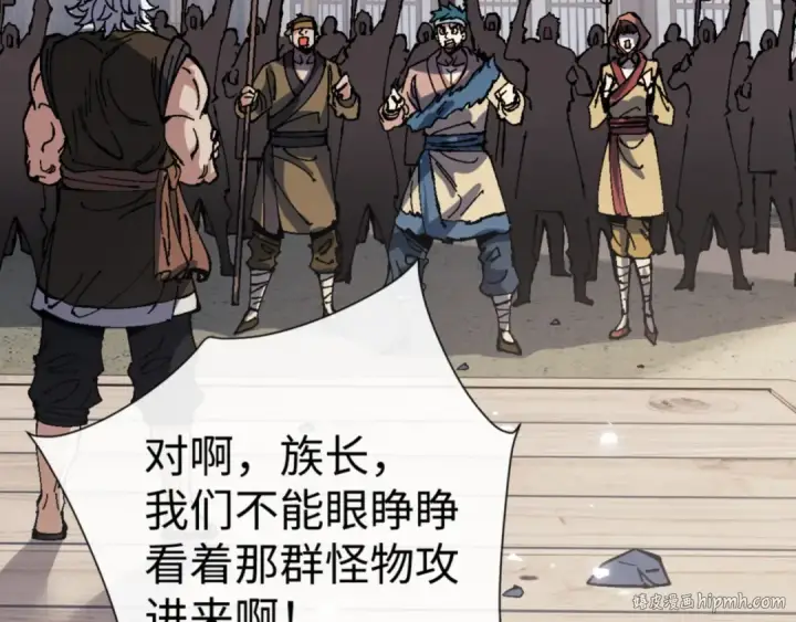 漫画《师尊：这个冲师逆徒才不是圣子》第139话 卧底成头号心腹了第112张图
