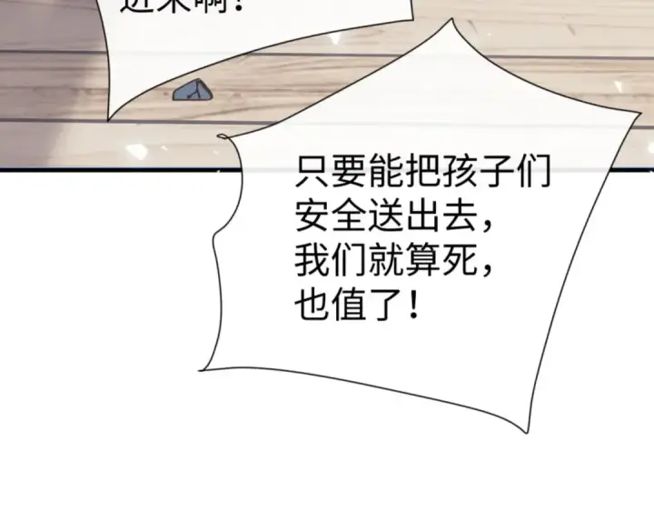 漫画《师尊：这个冲师逆徒才不是圣子》第139话 卧底成头号心腹了第113张图