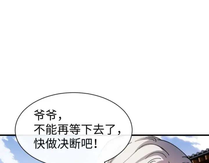 漫画《师尊：这个冲师逆徒才不是圣子》第139话 卧底成头号心腹了第117张图
