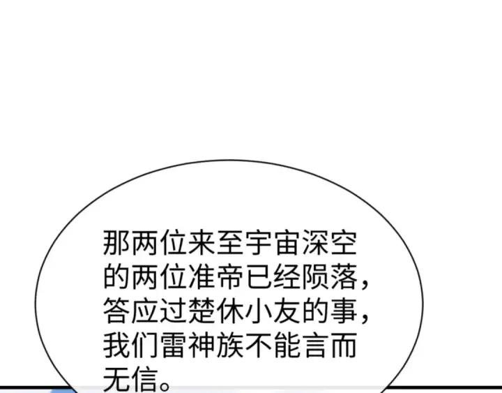 漫画《师尊：这个冲师逆徒才不是圣子》第139话 卧底成头号心腹了第123张图