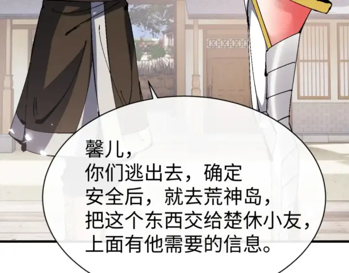 漫画《师尊：这个冲师逆徒才不是圣子》第139话 卧底成头号心腹了第125张图