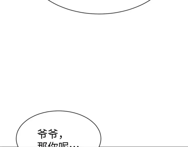 漫画《师尊：这个冲师逆徒才不是圣子》第139话 卧底成头号心腹了第126张图