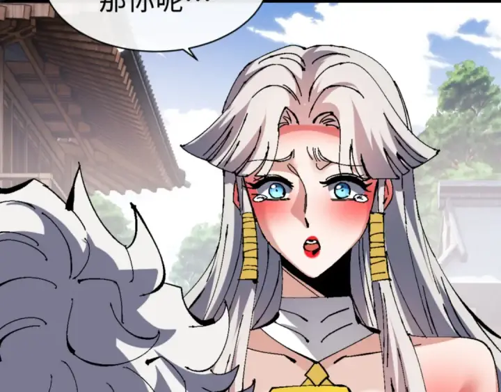 漫画《师尊：这个冲师逆徒才不是圣子》第139话 卧底成头号心腹了第127张图