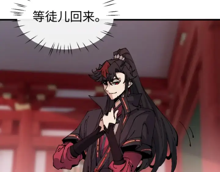 漫画《师尊：这个冲师逆徒才不是圣子》第139话 卧底成头号心腹了第13张图