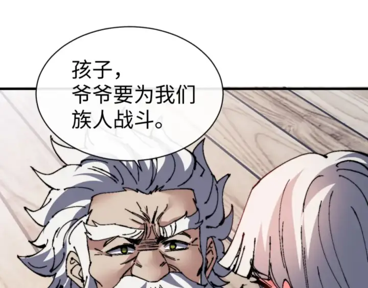 漫画《师尊：这个冲师逆徒才不是圣子》第139话 卧底成头号心腹了第131张图