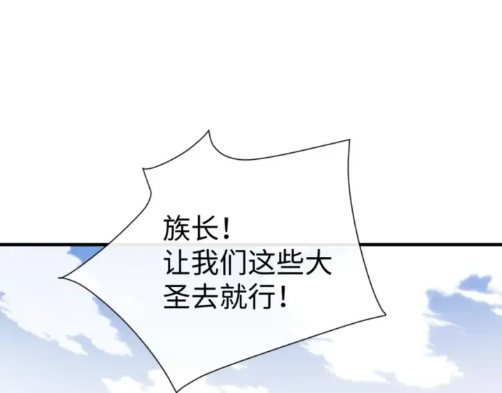 漫画《师尊：这个冲师逆徒才不是圣子》第139话 卧底成头号心腹了第134张图