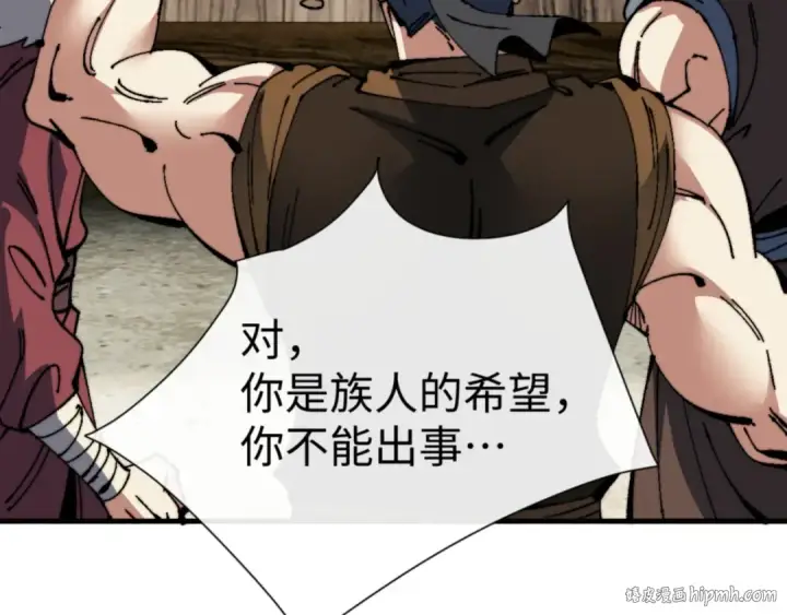 漫画《师尊：这个冲师逆徒才不是圣子》第139话 卧底成头号心腹了第136张图