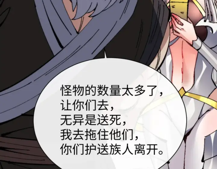漫画《师尊：这个冲师逆徒才不是圣子》第139话 卧底成头号心腹了第139张图