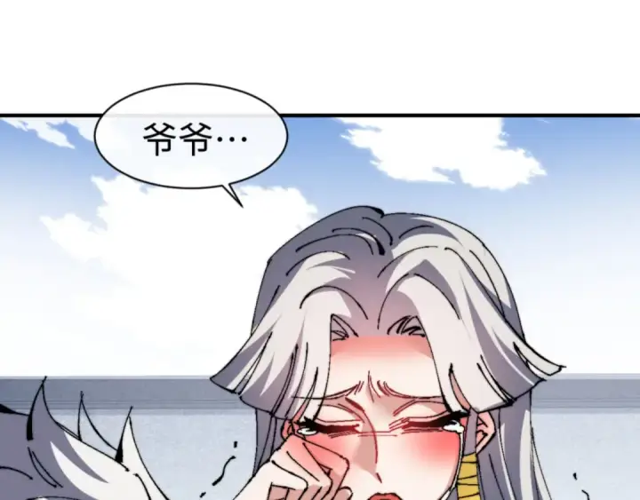 漫画《师尊：这个冲师逆徒才不是圣子》第139话 卧底成头号心腹了第141张图