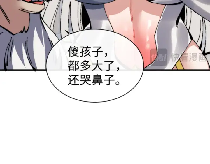 漫画《师尊：这个冲师逆徒才不是圣子》第139话 卧底成头号心腹了第143张图