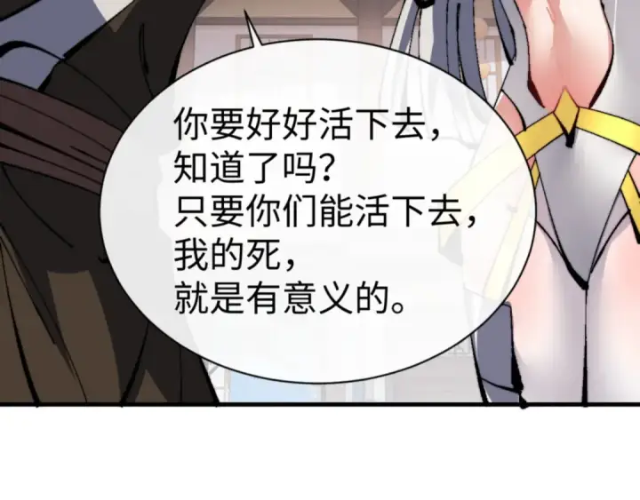 漫画《师尊：这个冲师逆徒才不是圣子》第139话 卧底成头号心腹了第146张图
