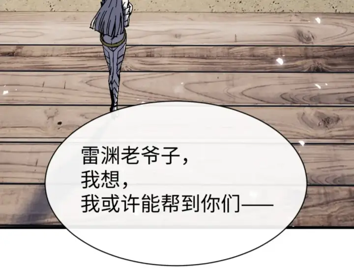 漫画《师尊：这个冲师逆徒才不是圣子》第139话 卧底成头号心腹了第154张图