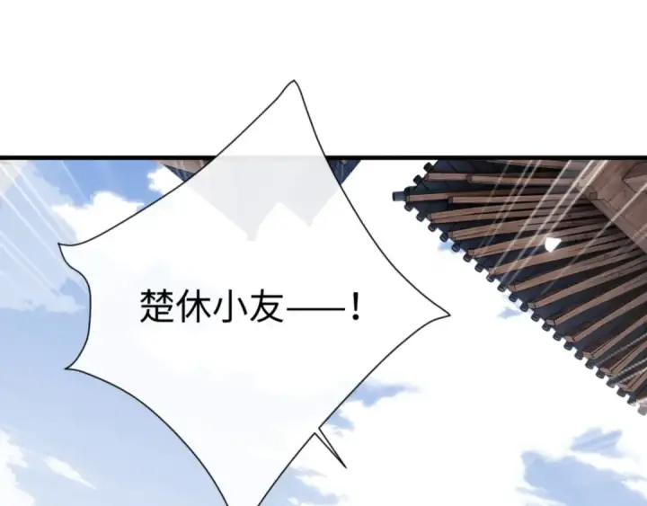 漫画《师尊：这个冲师逆徒才不是圣子》第139话 卧底成头号心腹了第159张图