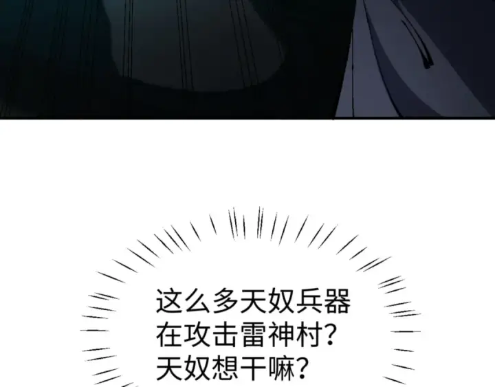 漫画《师尊：这个冲师逆徒才不是圣子》第139话 卧底成头号心腹了第33张图