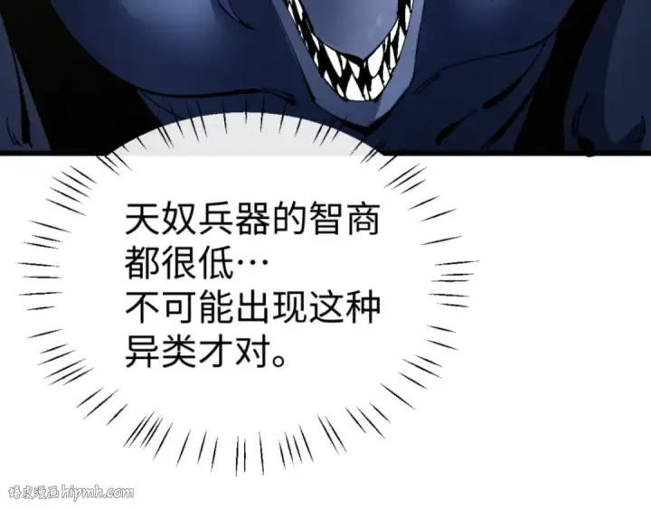 漫画《师尊：这个冲师逆徒才不是圣子》第139话 卧底成头号心腹了第40张图
