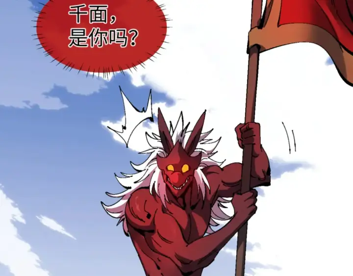 漫画《师尊：这个冲师逆徒才不是圣子》第139话 卧底成头号心腹了第45张图