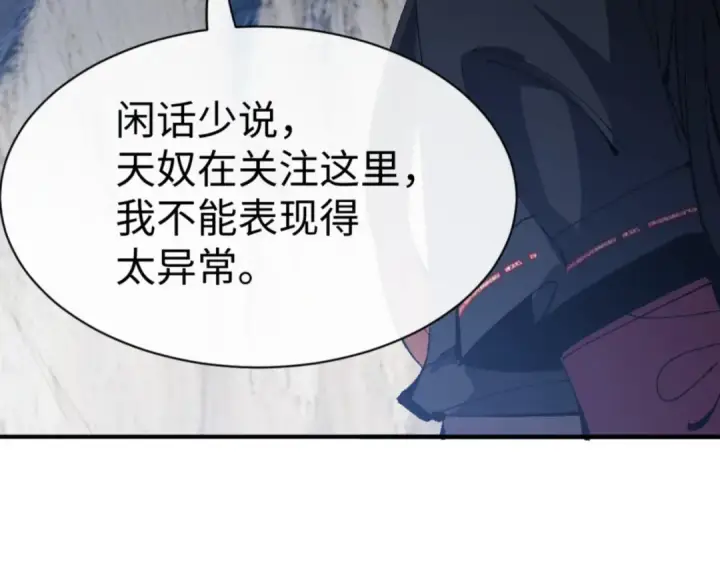 漫画《师尊：这个冲师逆徒才不是圣子》第139话 卧底成头号心腹了第54张图