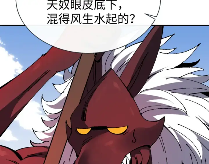 漫画《师尊：这个冲师逆徒才不是圣子》第139话 卧底成头号心腹了第59张图