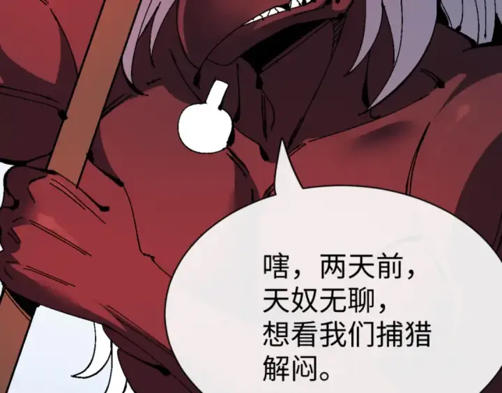 漫画《师尊：这个冲师逆徒才不是圣子》第139话 卧底成头号心腹了第60张图