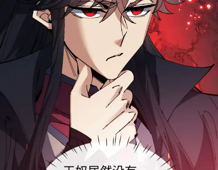 漫画《师尊：这个冲师逆徒才不是圣子》第139话 卧底成头号心腹了第70张图