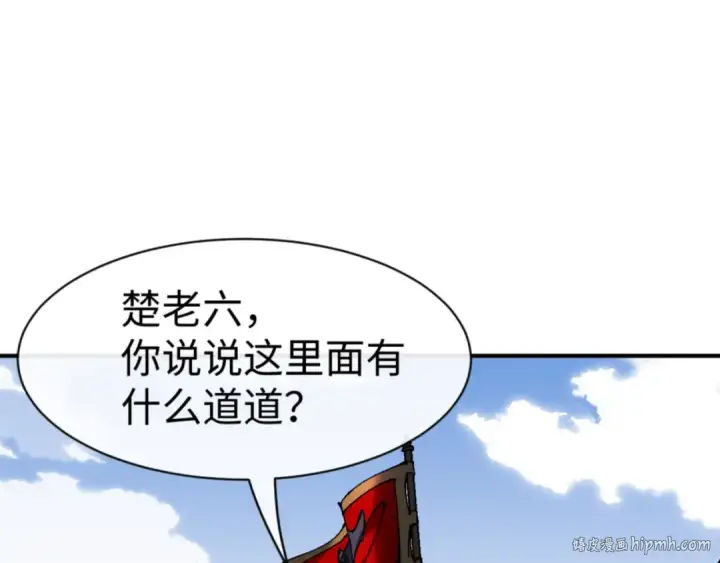 漫画《师尊：这个冲师逆徒才不是圣子》第139话 卧底成头号心腹了第72张图