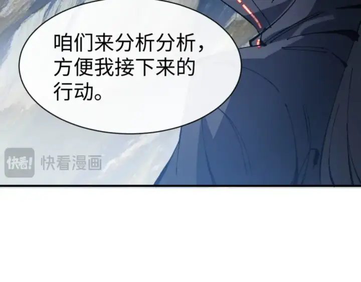 漫画《师尊：这个冲师逆徒才不是圣子》第139话 卧底成头号心腹了第74张图