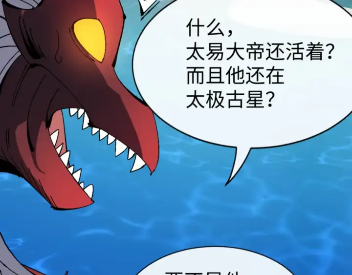 漫画《师尊：这个冲师逆徒才不是圣子》第139话 卧底成头号心腹了第77张图