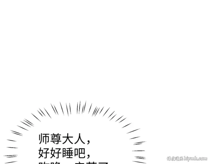 漫画《师尊：这个冲师逆徒才不是圣子》第139话 卧底成头号心腹了第8张图
