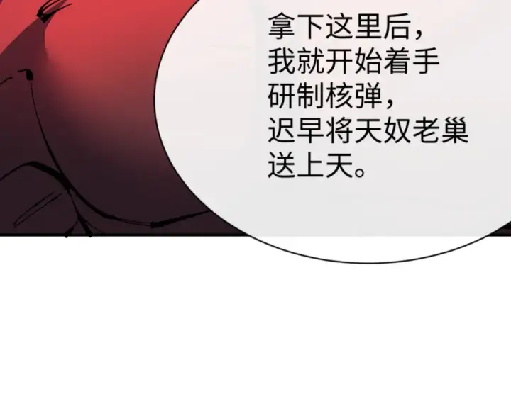 漫画《师尊：这个冲师逆徒才不是圣子》第139话 卧底成头号心腹了第81张图