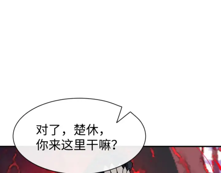 漫画《师尊：这个冲师逆徒才不是圣子》第139话 卧底成头号心腹了第82张图