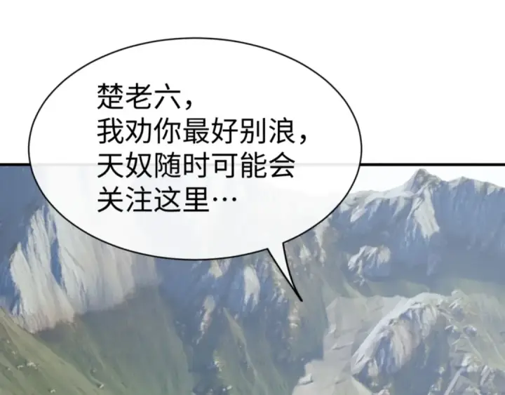漫画《师尊：这个冲师逆徒才不是圣子》第139话 卧底成头号心腹了第86张图