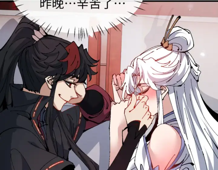 漫画《师尊：这个冲师逆徒才不是圣子》第139话 卧底成头号心腹了第9张图