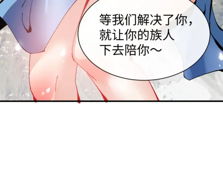 漫画《师尊：这个冲师逆徒才不是圣子》第140话 楚老六太猛了！第101张图