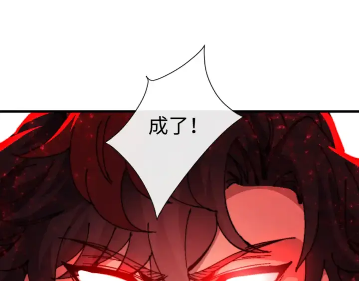 漫画《师尊：这个冲师逆徒才不是圣子》第140话 楚老六太猛了！第107张图