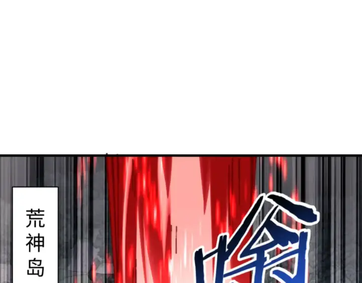 漫画《师尊：这个冲师逆徒才不是圣子》第140话 楚老六太猛了！第123张图