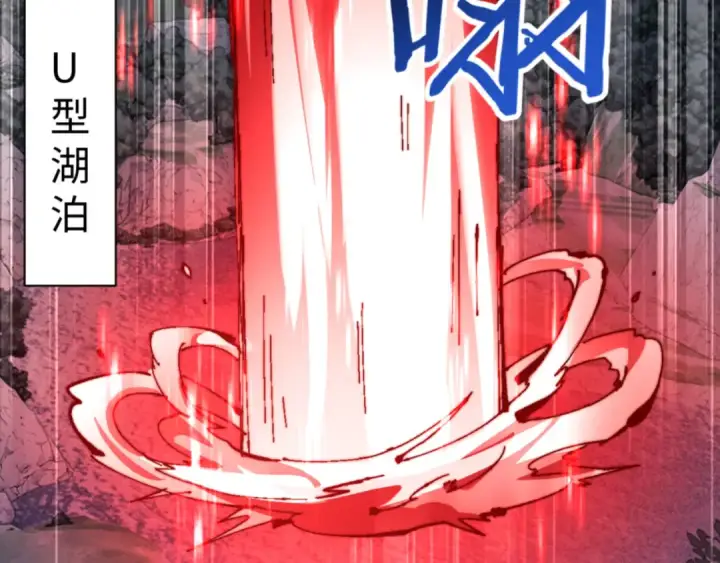 漫画《师尊：这个冲师逆徒才不是圣子》第140话 楚老六太猛了！第124张图