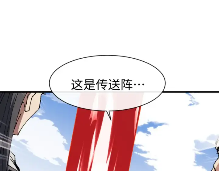 漫画《师尊：这个冲师逆徒才不是圣子》第140话 楚老六太猛了！第127张图