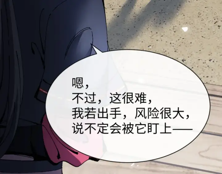 漫画《师尊：这个冲师逆徒才不是圣子》第140话 楚老六太猛了！第13张图
