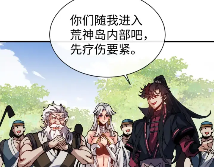 漫画《师尊：这个冲师逆徒才不是圣子》第140话 楚老六太猛了！第134张图